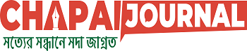 চাঁপাই জার্নাল