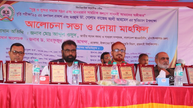 "আদর্শ সাহিত্য ও সাংস্কৃতিক সংসদ পরিষদ" এর আলেচনা ও দোয়া মাহফিল অনুষ্ঠিত