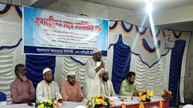 কেউ চাঁদাবাজি করতে চাইলে, সবাই মিলে প্রতিরোধ গড়ে তুলবেন: জামায়াত নেতা লতিফুর