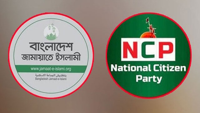 জুলাই সনদের খসড়ায় আপত্তি এনসিপি ও জামায়াতের