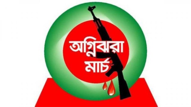‘অগ্নিঝরা মার্চ’ শুরু