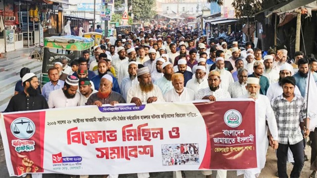 ভোলাহাটে লগি-বৈঠার ঘটনার বিচারের দাবিতে জামায়াতে ইসলামীর বিক্ষোভ