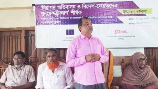 নাচোলে জনসচেতনতায় কর্মশলা অনুষ্ঠিত