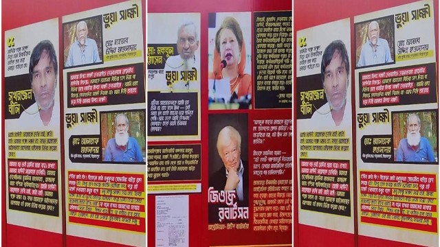 সরলো সাকা চৌধুরী-নিজামীর ছবি, ঠাঁই পেল খালেদা জিয়া-সুখরঞ্জনের ‘বয়ান’