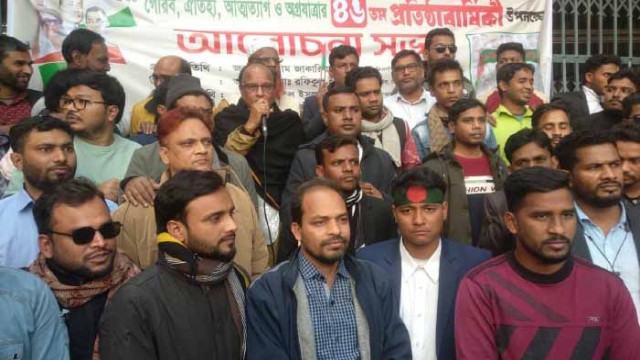 ছাত্রদলের প্রতিষ্ঠাবার্ষিকী উপলক্ষে র‌্যালি ও আলোচনা সভা অনুষ্ঠিত