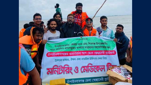 পানিবন্দীদের পাশে “চাঁপাইনবাবগঞ্জ জেলা সেচ্ছাসেবী প্লাটফর্ম”