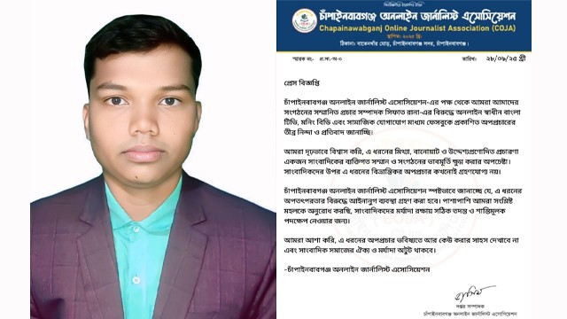 চাঁপাইনবাবগঞ্জের সাংবাদিক সিফাত রানার বিরুদ্ধে অপ্রচার, বিভিন্ন মহলের ক্ষোভ